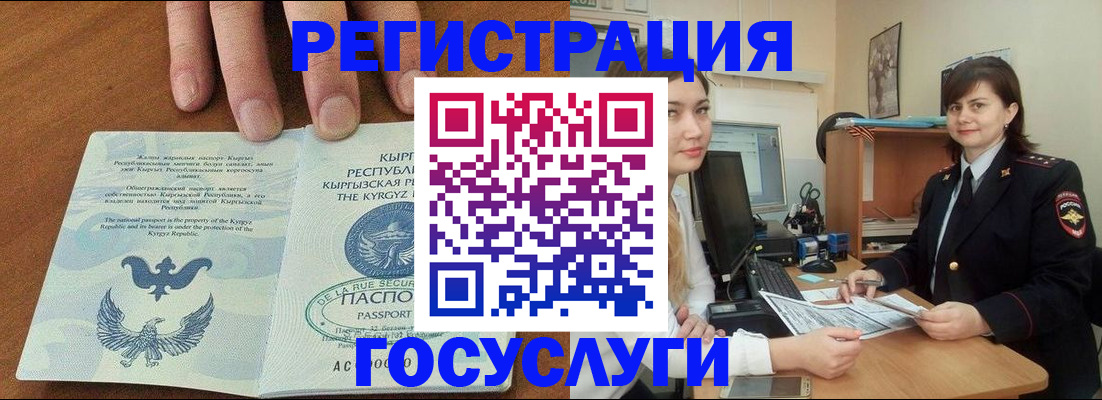 временная регистрация недорого в Сочи