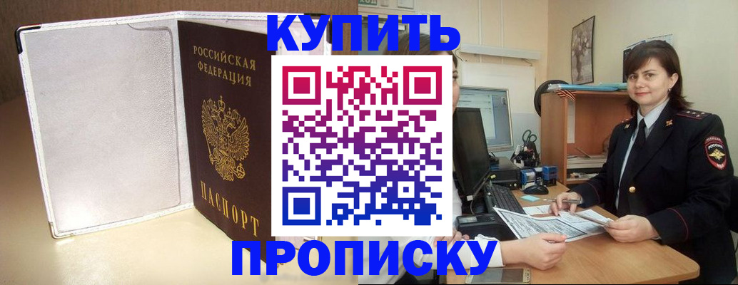 временная регистрация законно в Сочи